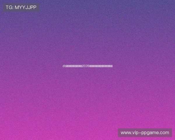 db体育平台官网：深度解读2026世界杯球队阵容与明星球员亮点分析