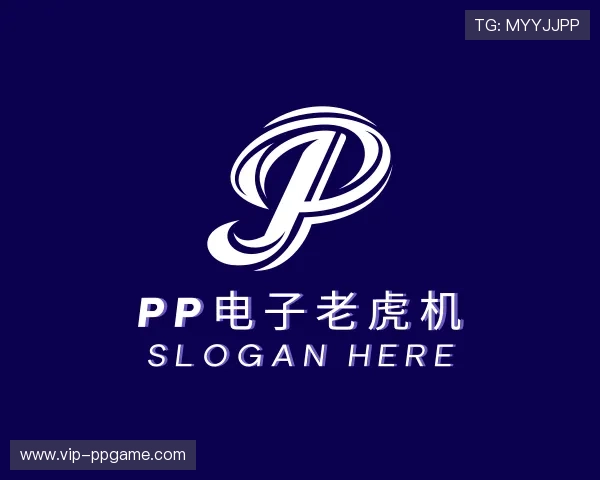 关于pp电子老虎机