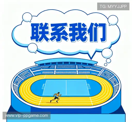 联系pg电子在线官网